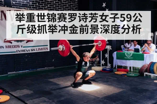 olympic weightlifting snatch